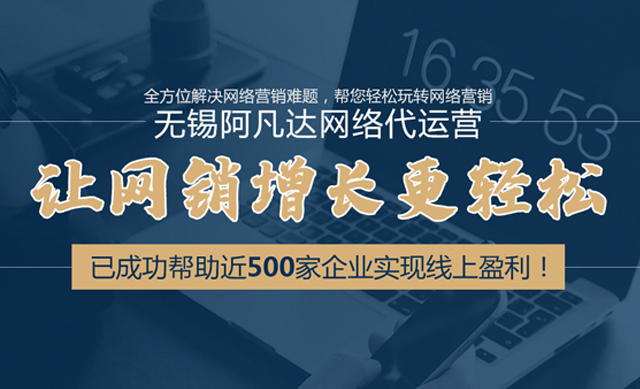 无锡网站建设公司有哪些呢