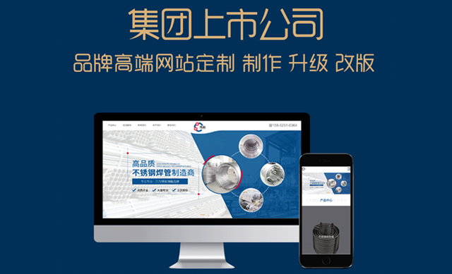 无锡企业网站首页设计注意事项
